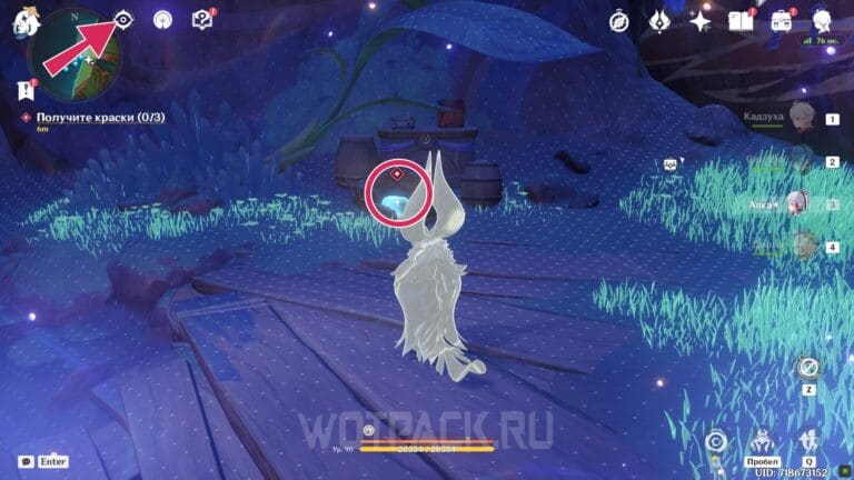 Genshin Impact Legendary Color: Use Ictomysaurus Vision