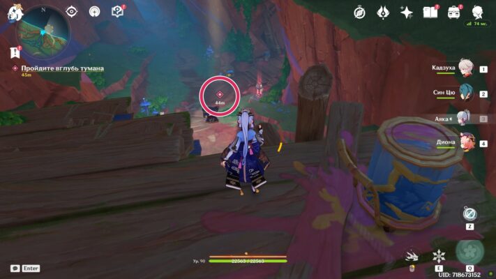 Genshin Impact Legendary Color: Use Ictomysaurus Vision