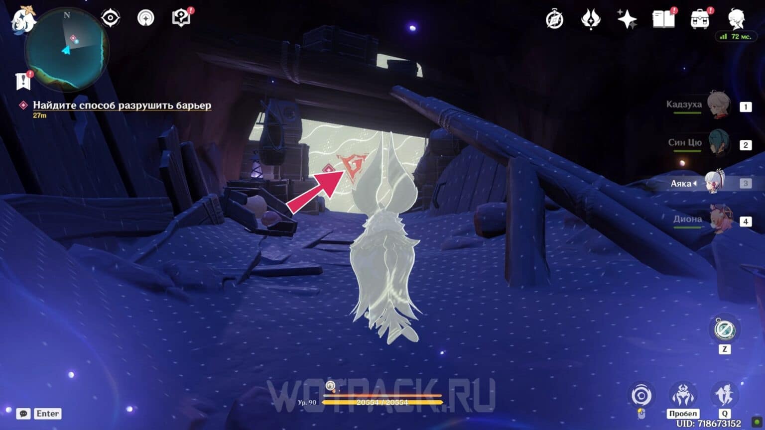 Genshin Impact Legendary Color: Use Ictomysaurus Vision