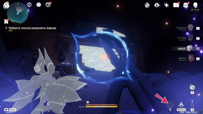 Genshin Impact Legendary Color: Use Ictomysaurus Vision