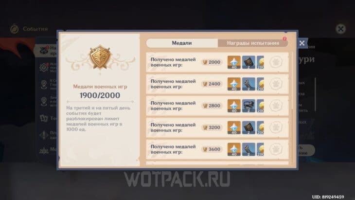 Натиск яростной бури в Genshin Impact: как пройти все военные игры