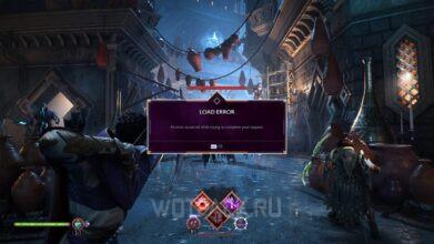Решение ошибок Dragon Age The Veilguard: вылетает или не запускается