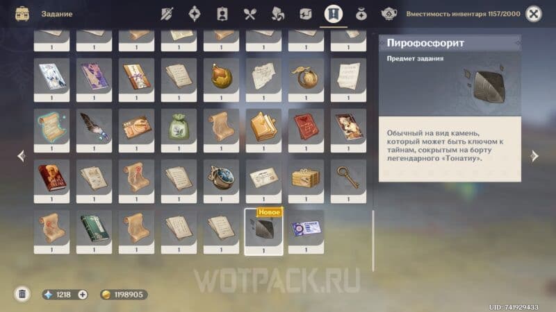 Приключение в Царстве туманов в Genshin Impact: как запустить механизм