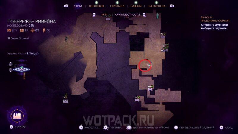 Хранилище стражей в Dragon Age The Veilguard: как открыть
