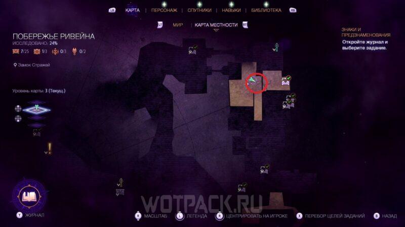 Хранилище стражей в Dragon Age The Veilguard: как открыть
