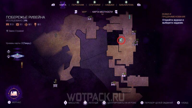 Хранилище стражей в Dragon Age The Veilguard: как открыть