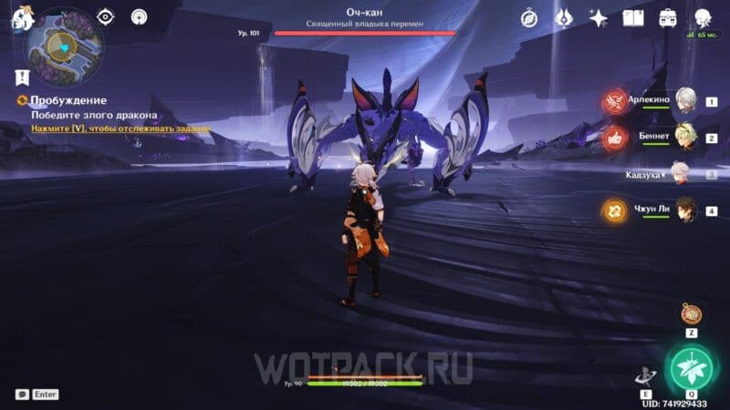 Пробуждение в Genshin Impact: как победить злого дракона