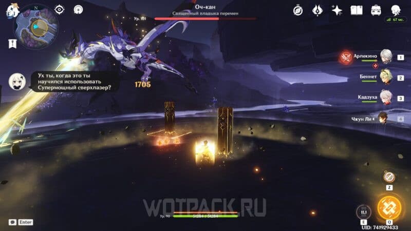 Пробуждение в Genshin Impact: как победить злого дракона