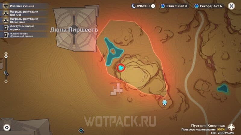Когтистый конвой в Genshin Impact: как найти всех животных