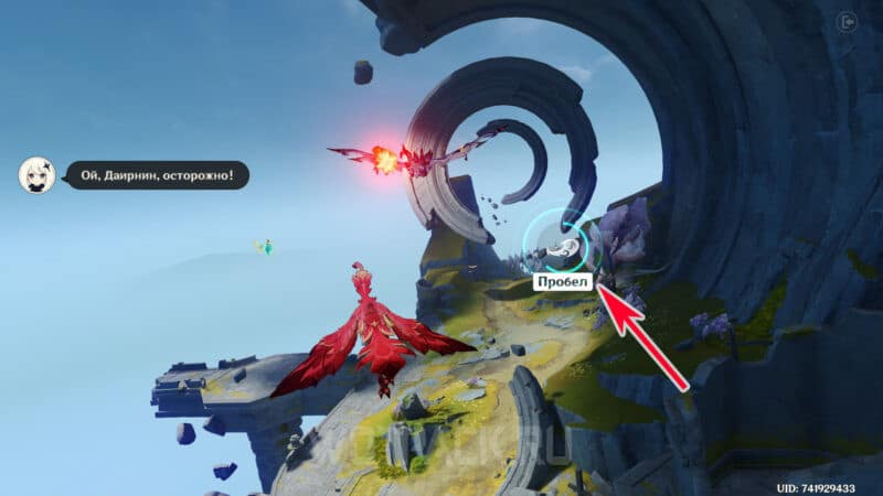 По ту сторону неба в Genshin Impact: соберите горящие огненные камни