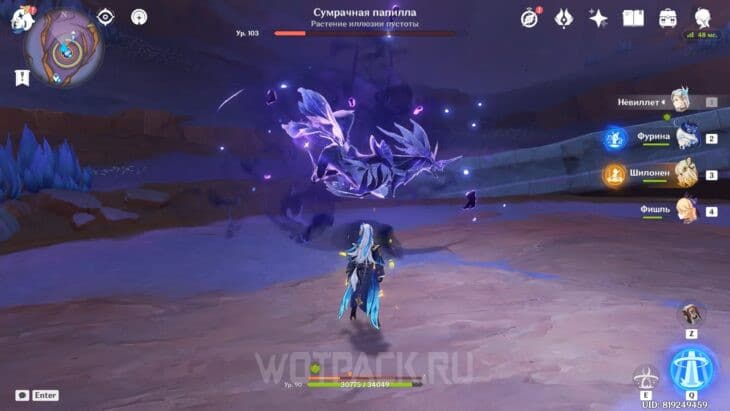 Сумрачная папилла в Genshin Impact: где найти и как победить