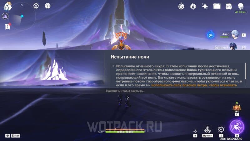 Содействие Тупайо в Genshin Impact: как найти и победить
