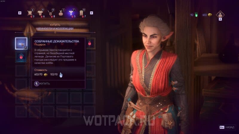 Романы в Dragon Age The Veilguard: как завести отношения с компаньонами