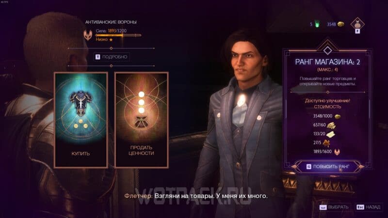 Торговцы в Dragon Age The Veilguard: где найти всех