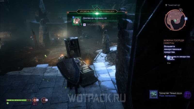 Статуи на Тенистом лугу в Dragon Age The Veilguard: как решить головоломку