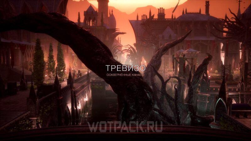 Помочь Минратоусу или Тревизо Dragon Age The Veilguard: какой город выбрать