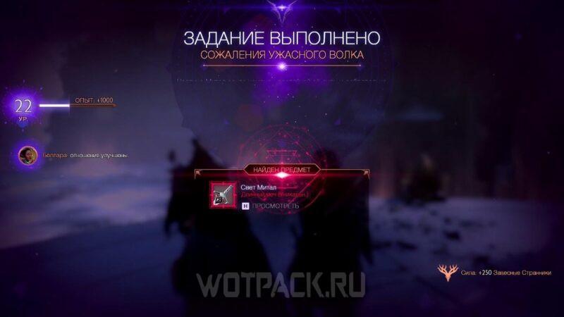 Сожаления Ужасного волка в Dragon Age The Veilguard: как пройти воспоминания Соласа и найти статуэтки волков