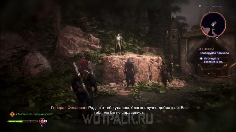Зов волка в Dragon Age The Veilguard: как освободить пленников