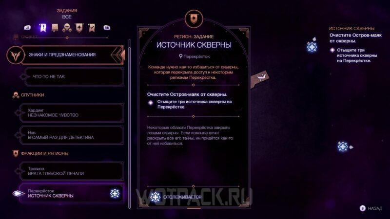 Источник скверны в Dragon Age The Veilguard: как открыть Трижды запертые врата