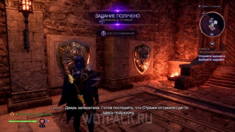 Хранилище стражей в Dragon Age The Veilguard: как открыть