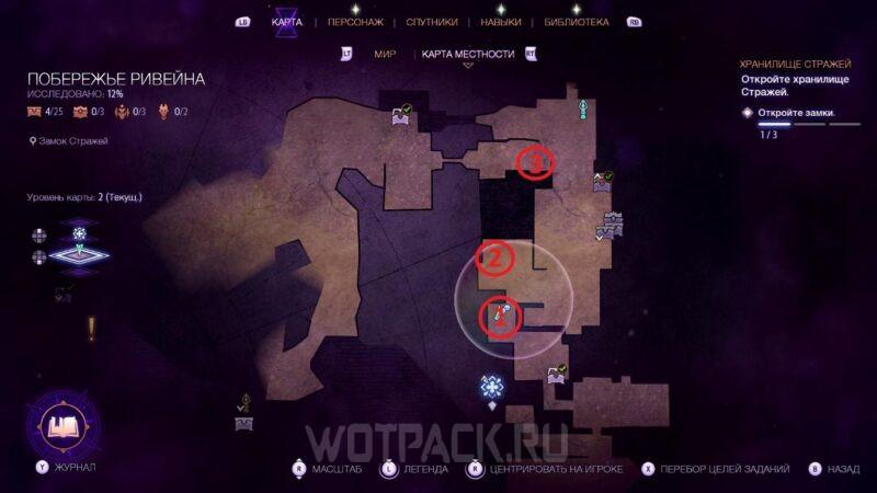 Хранилище стражей в Dragon Age The Veilguard: как открыть