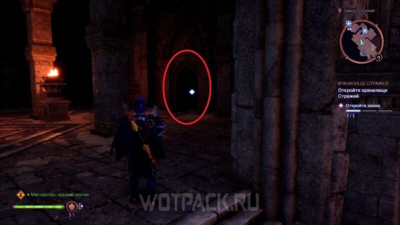 Хранилище стражей в Dragon Age The Veilguard: как открыть