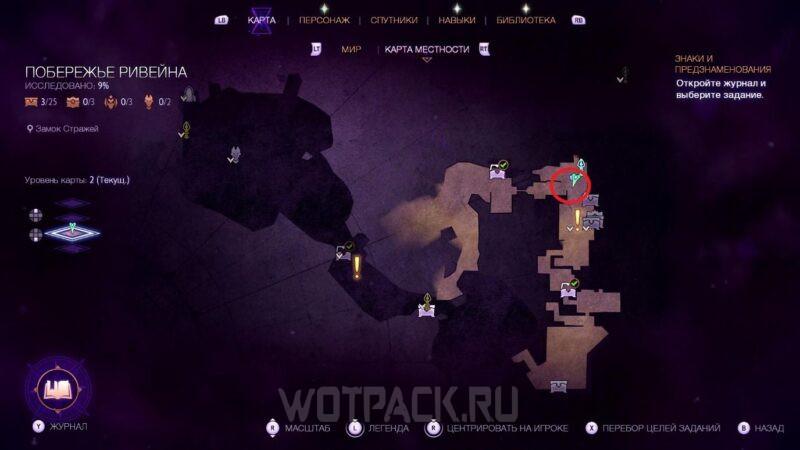Хранилище стражей в Dragon Age The Veilguard: как открыть
