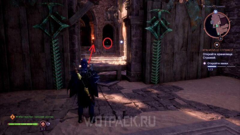 Хранилище стражей в Dragon Age The Veilguard: как открыть