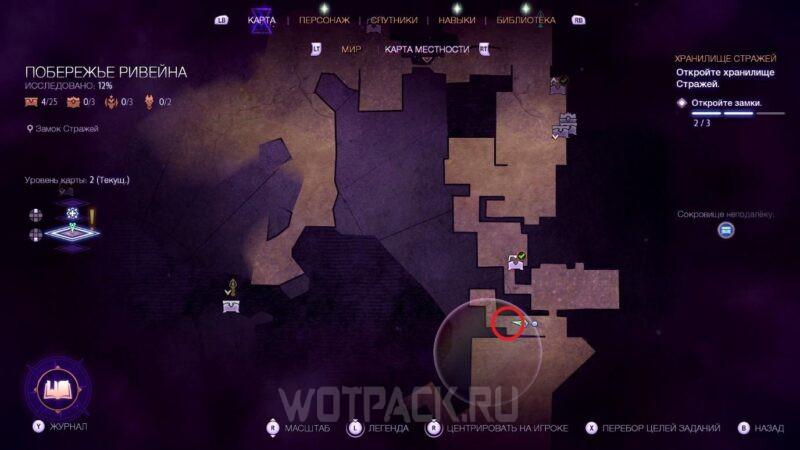 Хранилище стражей в Dragon Age The Veilguard: как открыть