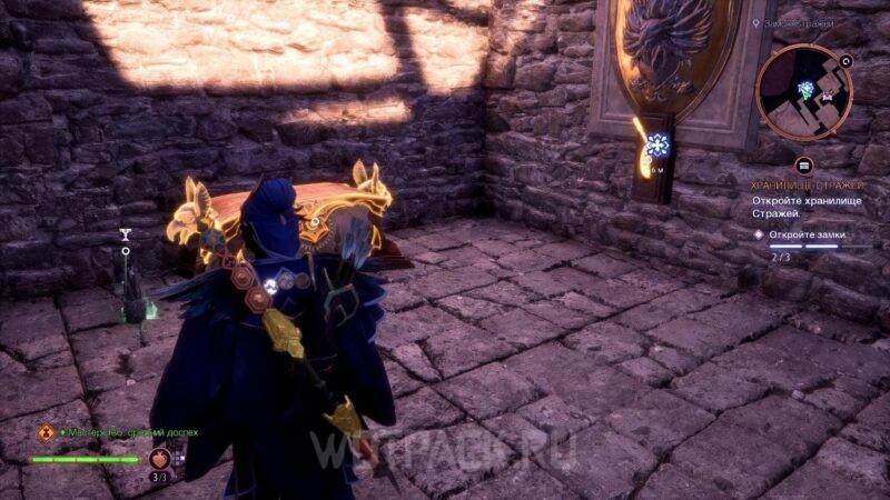 Хранилище стражей в Dragon Age The Veilguard: как открыть