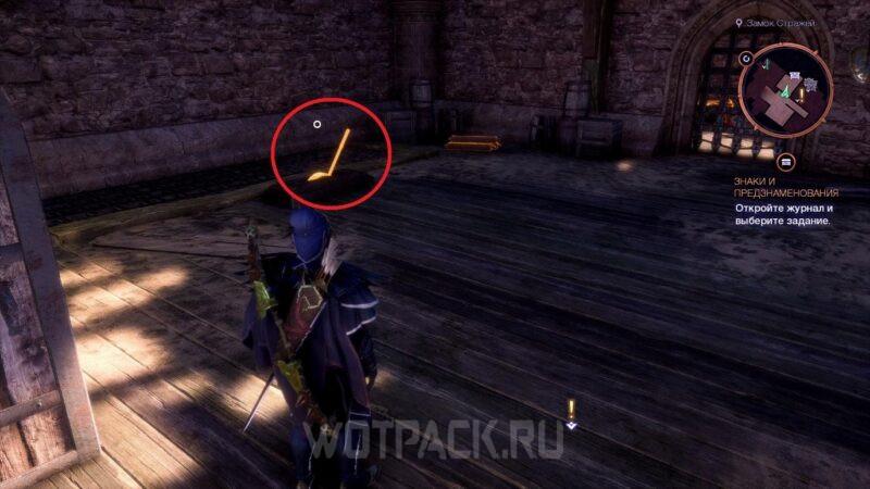 Хранилище стражей в Dragon Age The Veilguard: как открыть