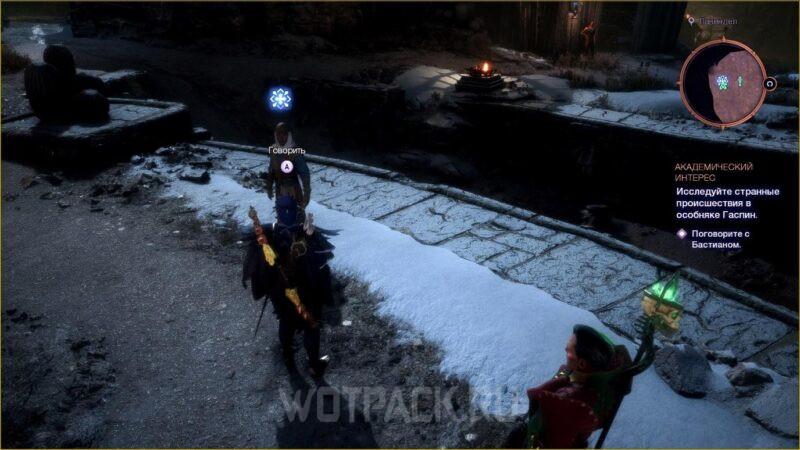 Академический интерес в Dragon Age The Veilguard: как уничтожить кристаллы