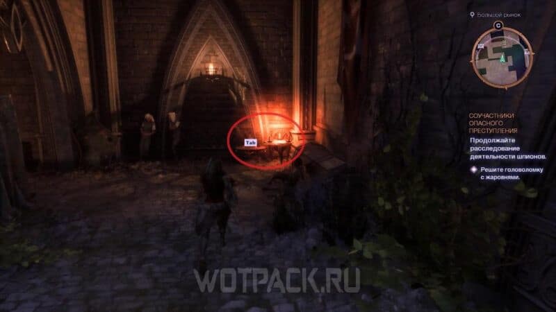 Соучастники опасного преступления в Dragon Age The Veilguard: как решить головоломку с жаровнями