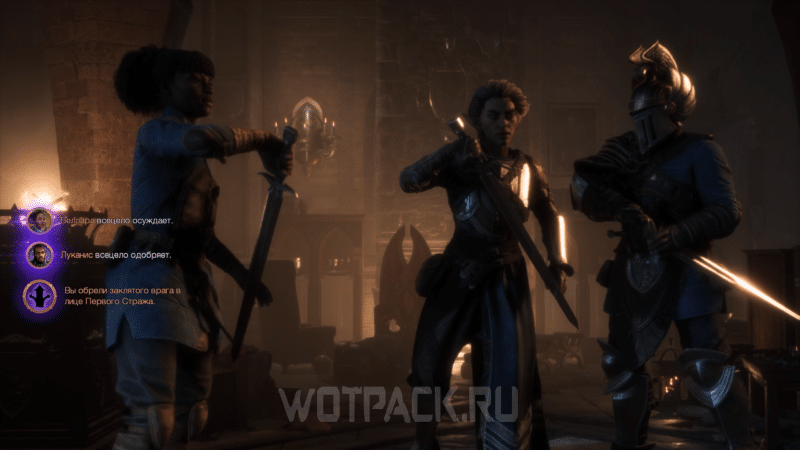 Первый Страж в Dragon Age The Veilguard: вырубить или образумить