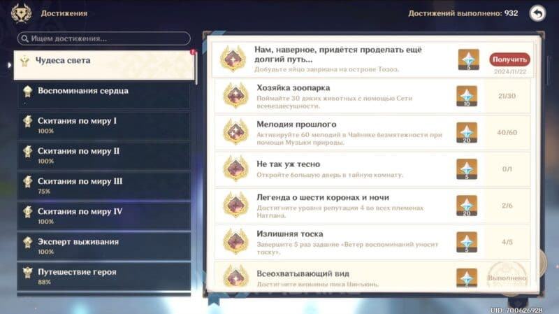 Одинокий остров под названием Ночь в Genshin Impact: как начать и пройти