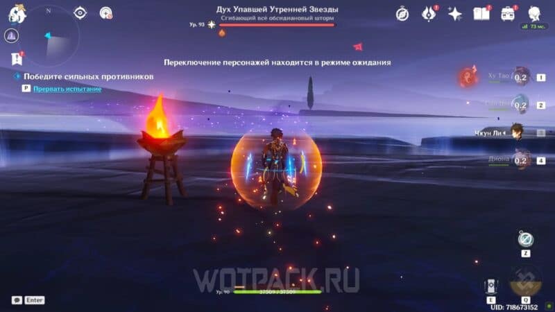 Дух Упавшей Утренней Звезды в Genshin Impact: как найти и победить