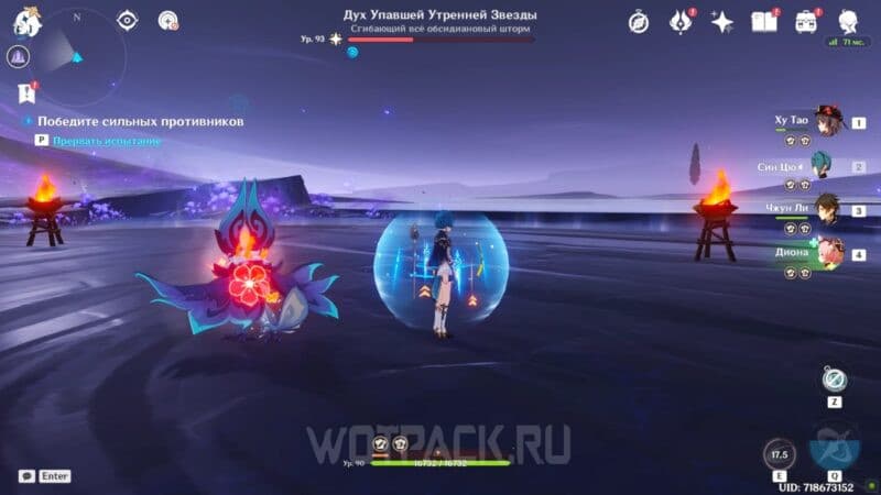Дух Упавшей Утренней Звезды в Genshin Impact: как найти и победить
