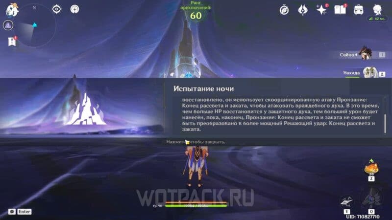 Солидарность Потапо в Genshin Impact: как найти и победить