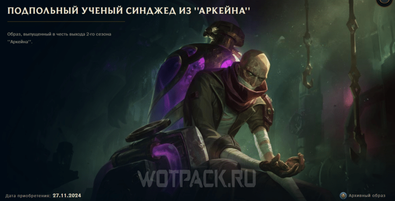 Джинкс исправляет все в League of Legends: как пройти все акты