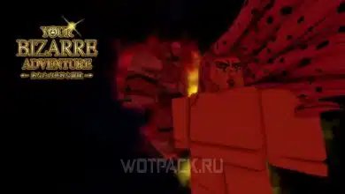 Коды Your Bizarre Adventure (ЮБА) на октябрь 2025