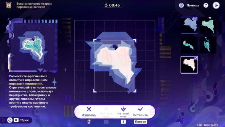 Видение пепельного запустения в Genshin Impact: как пройти