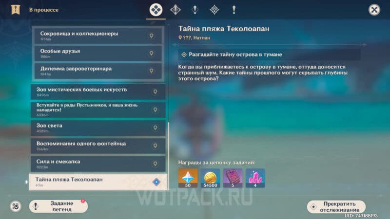Тайна пляжа Теколоапан
