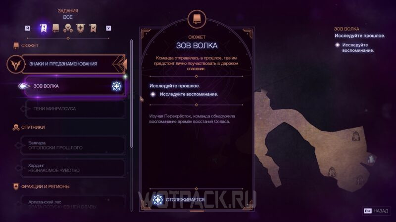 Зов волка в Dragon Age The Veilguard: как освободить пленников