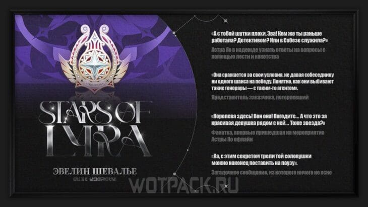 В Zenless Zone Zero анонсировали агента из Созвездия Лиры
