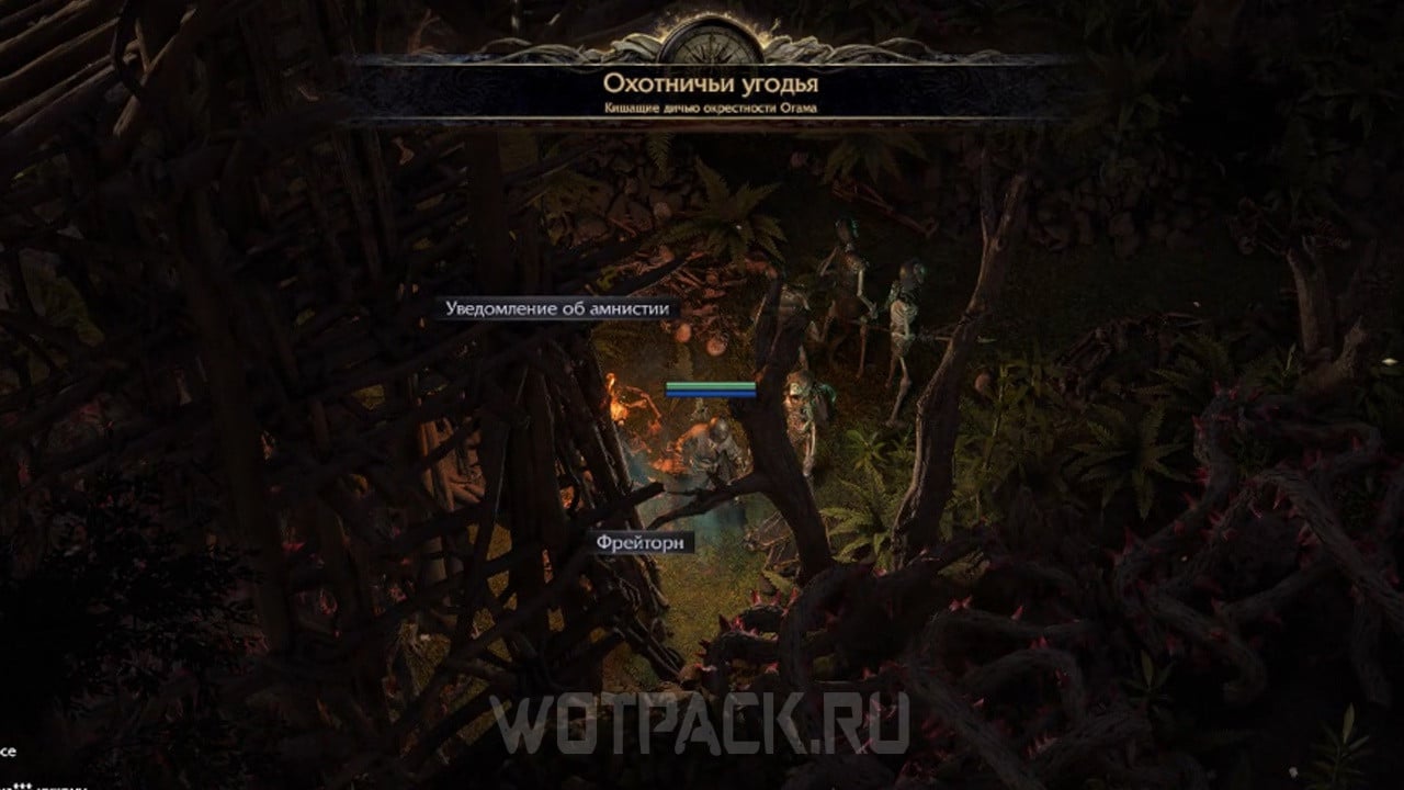 Хозяин в Туманах в Path of Exile 2 (PoE 2): как найти и победить