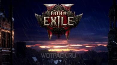 Гайд по Path of Exile 2: советы новичкам и что важно знать в PoE 2