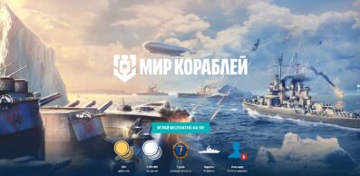 Код Warships