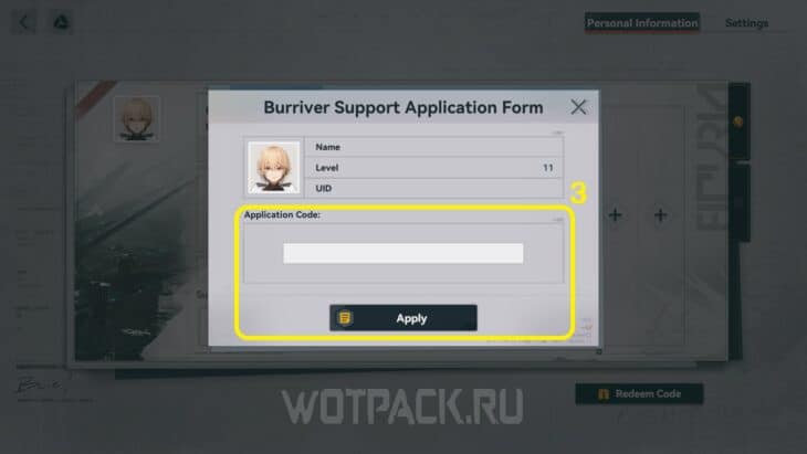 Куда вводить коды в Girls Frontline 2: Exilium