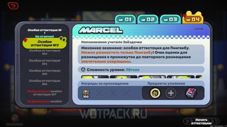 Банбу против эфириалов в ZZZ (Zenless Zone Zero): как пройти и защитить базу