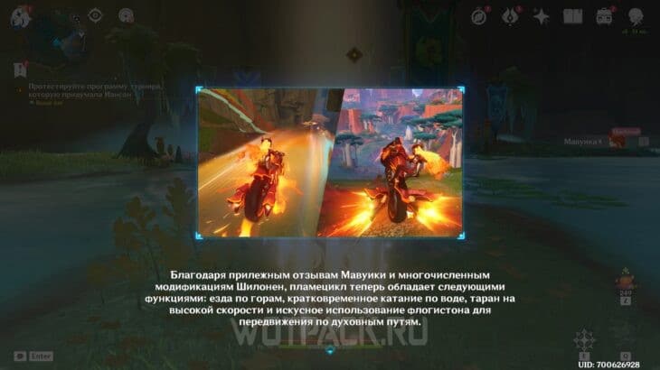 Словно палящее солнце в Genshin Impact: прохождение задания легенд Мавуики